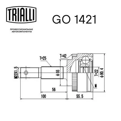 Joint Kit, drive shaft