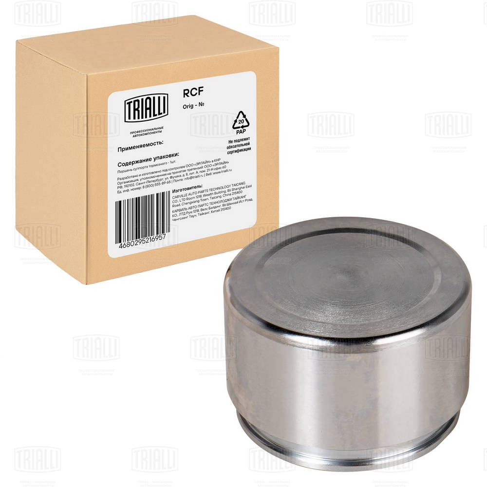 Piston, brake caliper