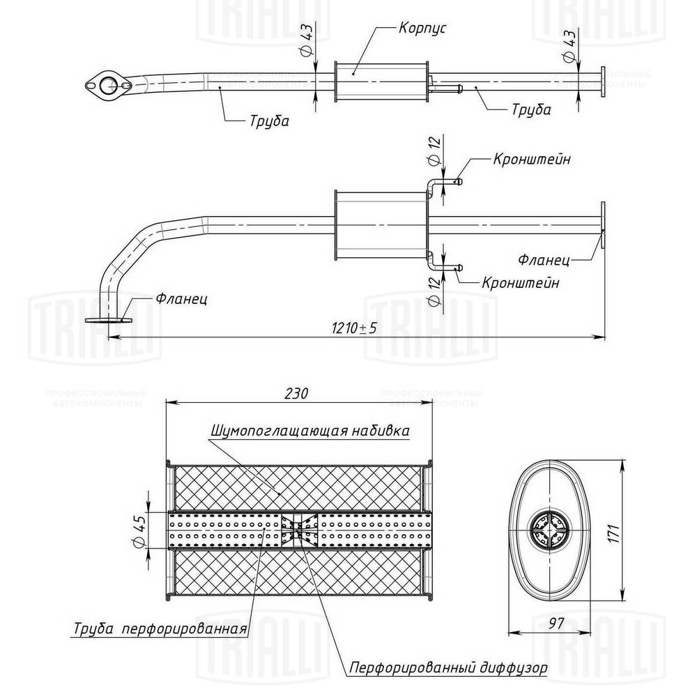 Front Muffler (EAM 0379)
