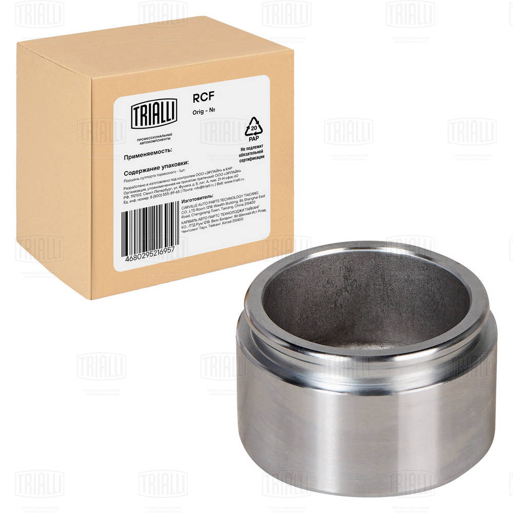 Piston, brake caliper (RCF 190602)