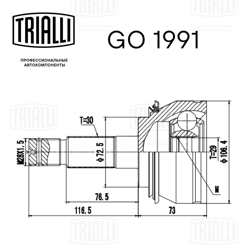 Joint Kit, drive shaft