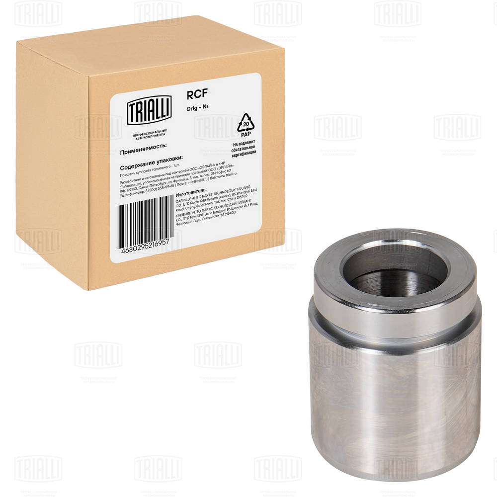 Piston, brake caliper (RCF 103558)