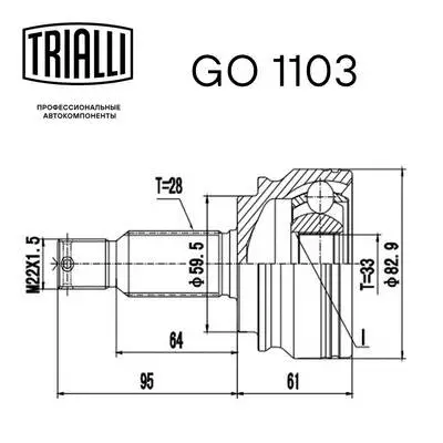 Joint Kit, drive shaft