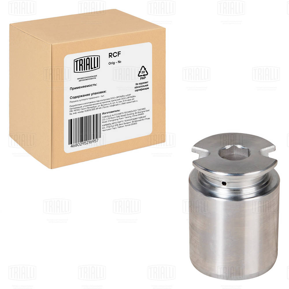 Piston, brake caliper