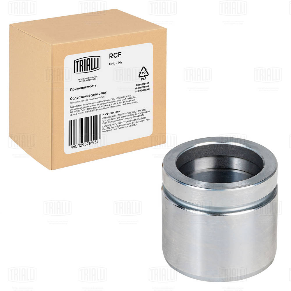 Piston, brake caliper (RCF 182016)
