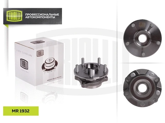 Wheel Bearing Kit (MR 1932)