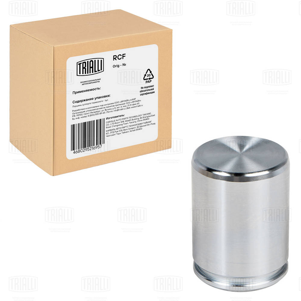 Piston, brake caliper