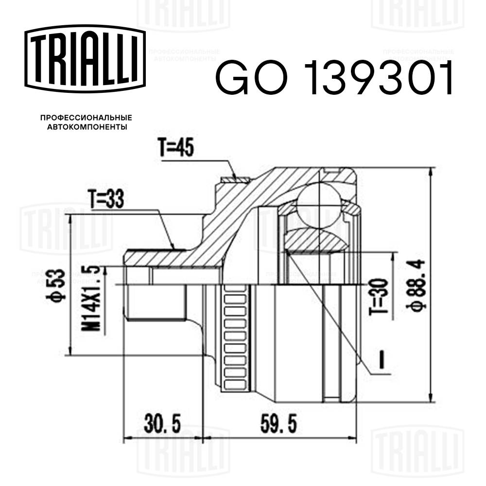 Joint Kit, drive shaft