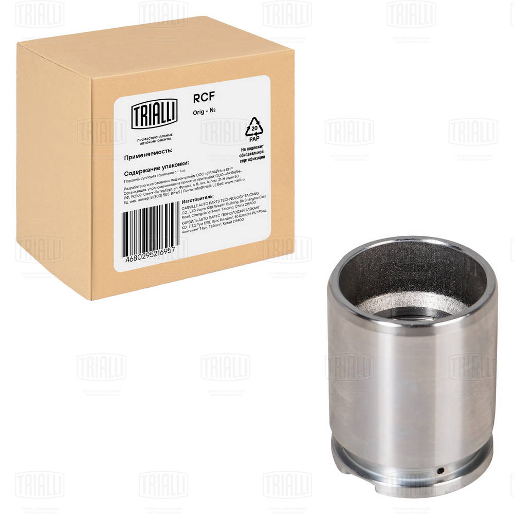 Piston, brake caliper (RCF 182068)