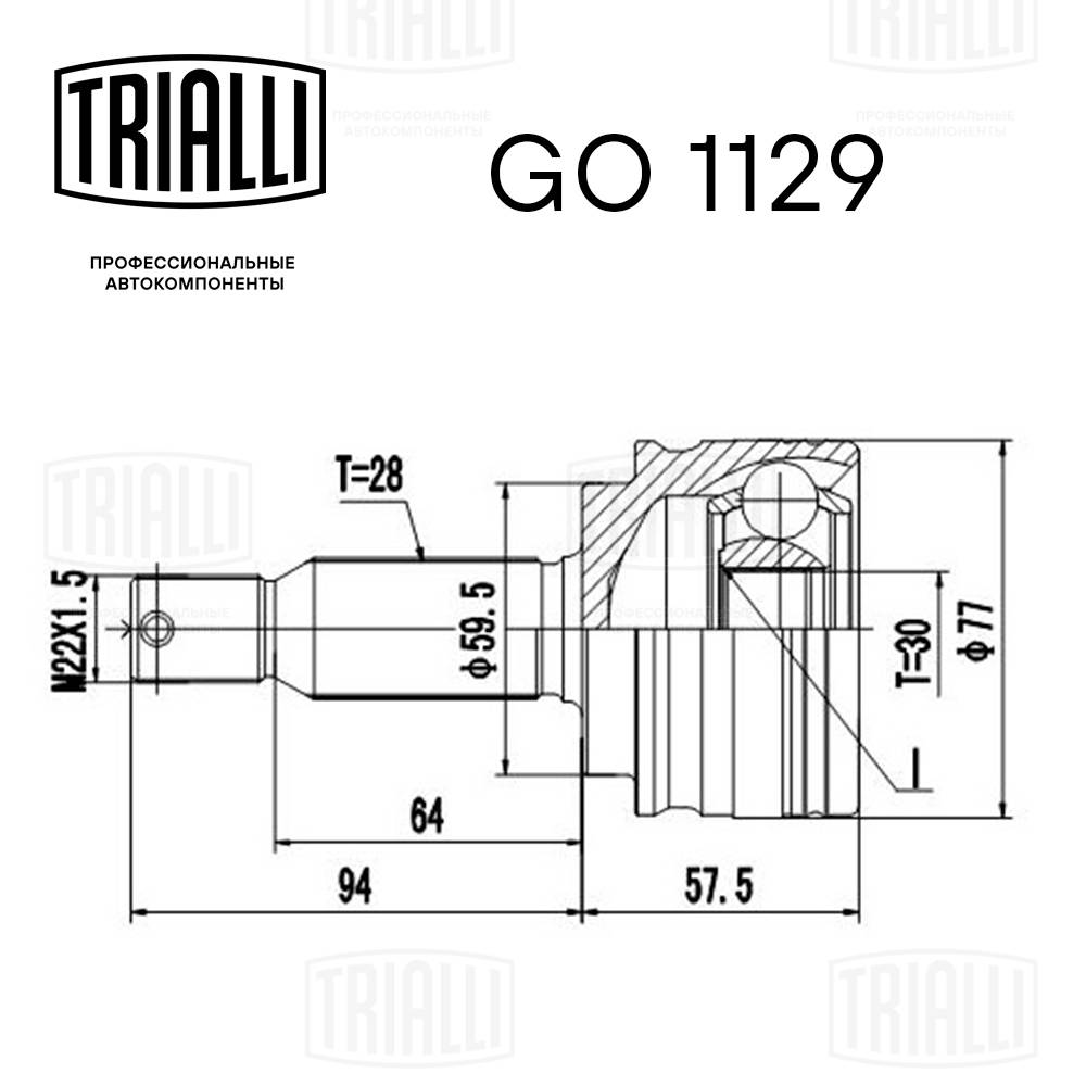 Joint Kit, drive shaft