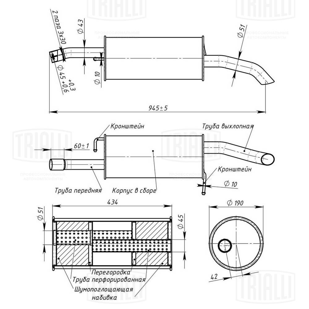 Rear Muffler (EMM 1005)