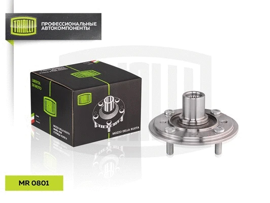 Wheel Hub (MR 0801)
