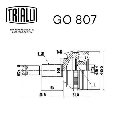 Joint Kit, drive shaft