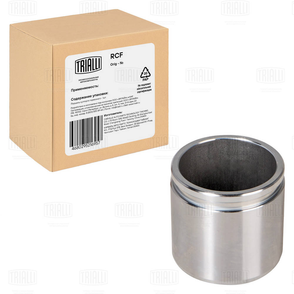 Piston, brake caliper (RCF 084702)