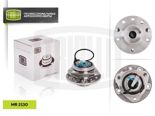 Wheel Bearing Kit (MR 2130)