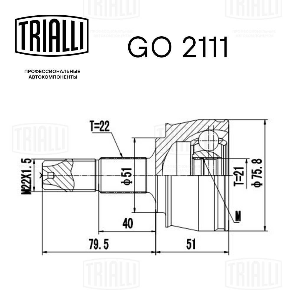 Joint Kit, drive shaft