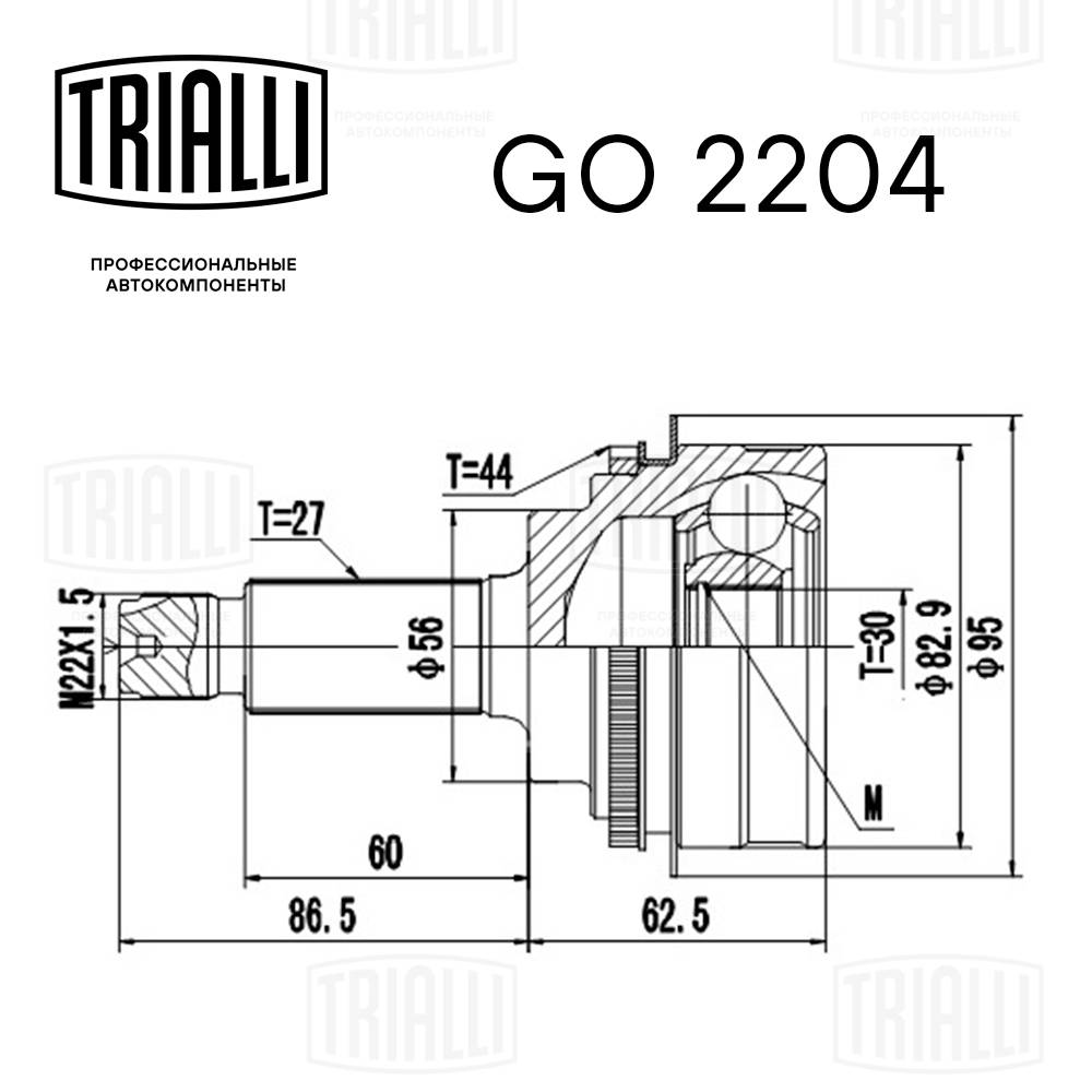 Joint Kit, drive shaft