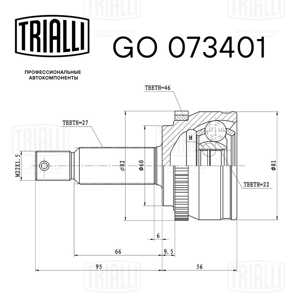 Joint Kit, drive shaft
