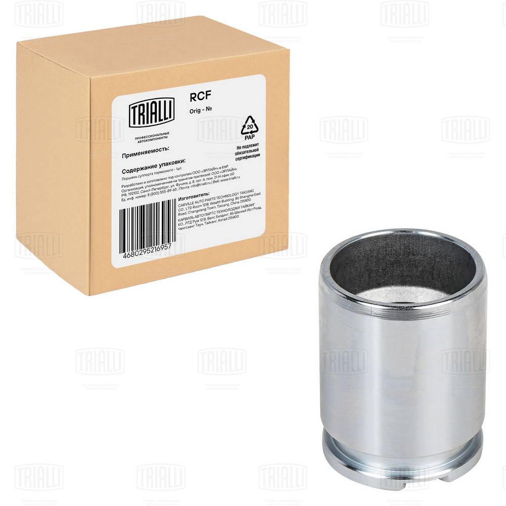Piston, brake caliper (RCF 185164)