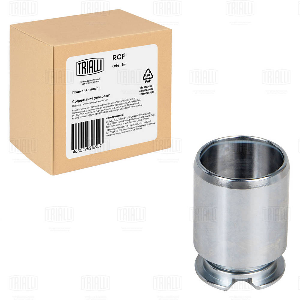 Piston, brake caliper (RCF 190606)