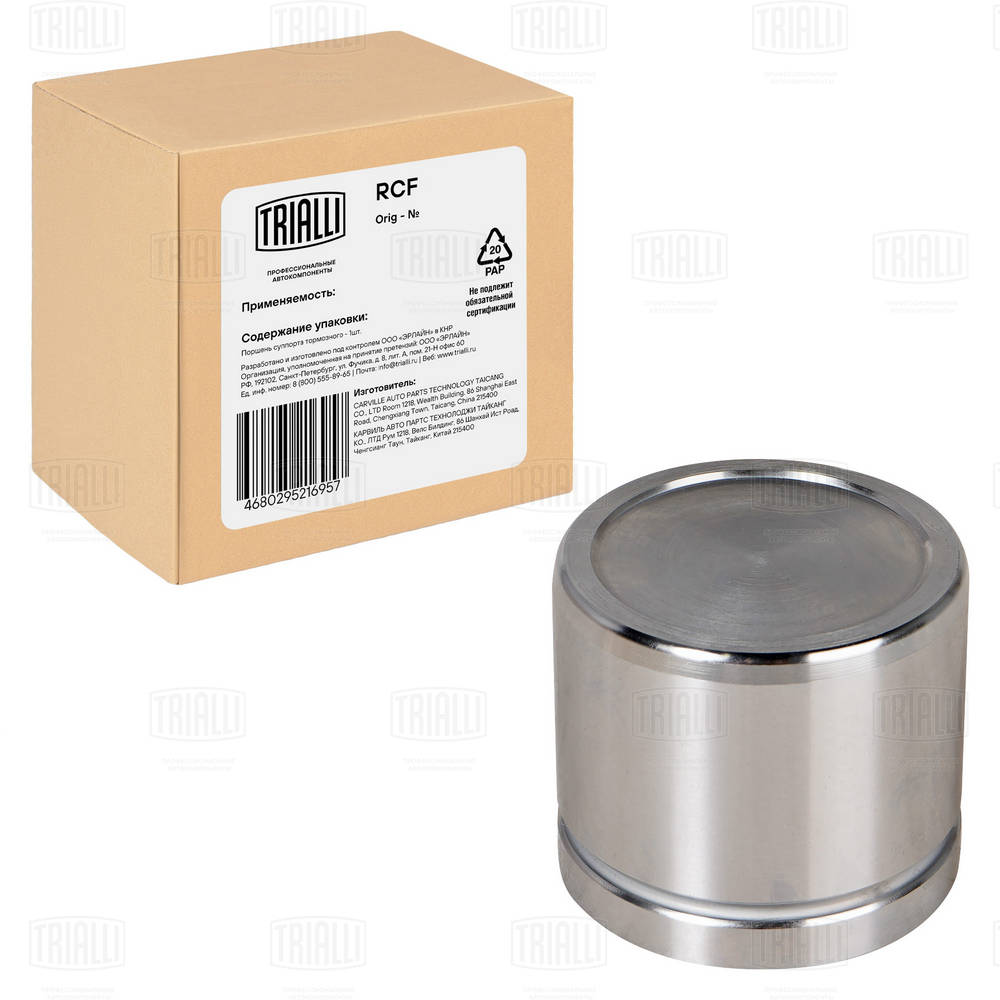 Piston, brake caliper