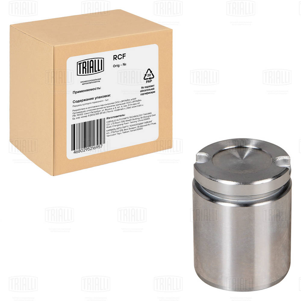 Piston, brake caliper