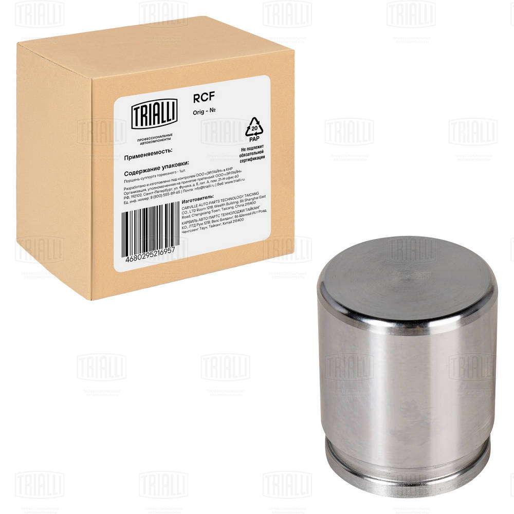 Piston, brake caliper