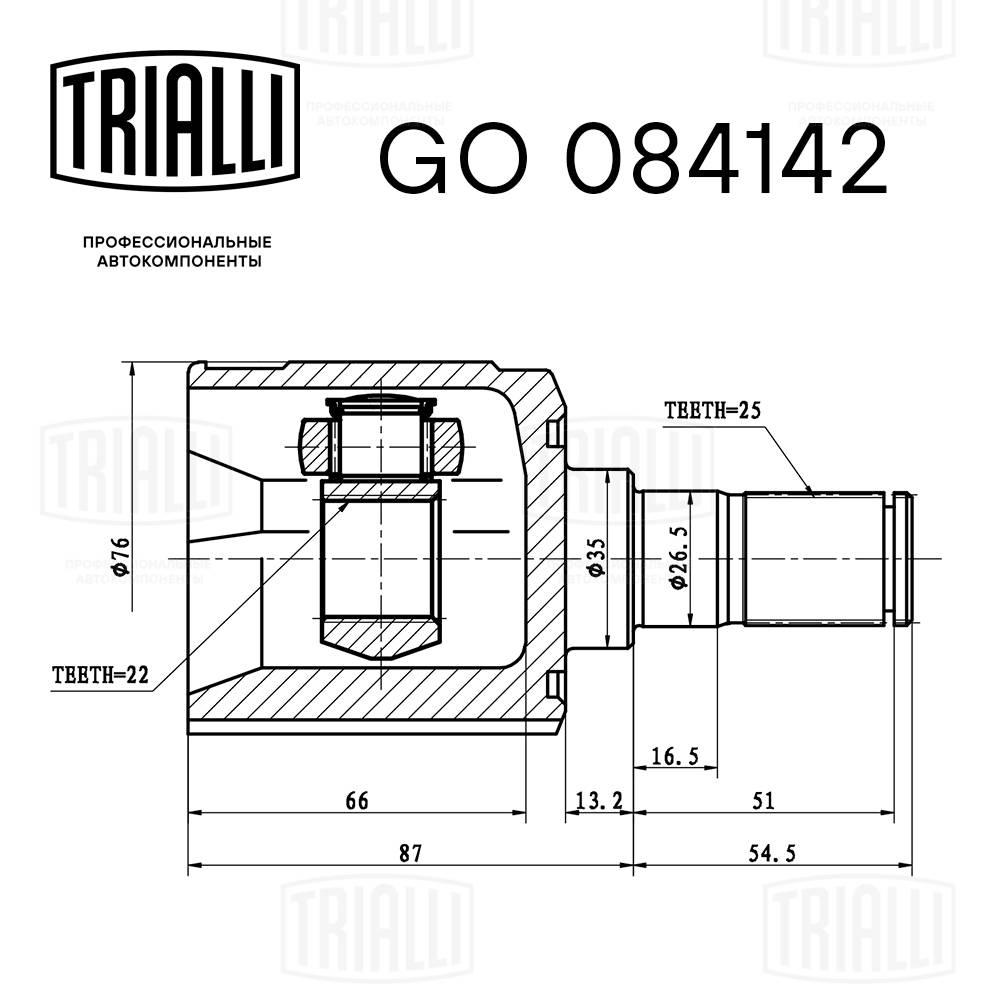 Joint Kit, drive shaft