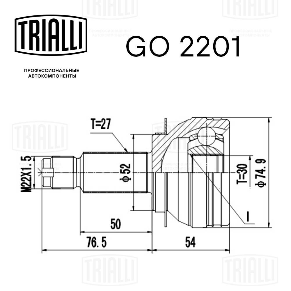 Joint Kit, drive shaft