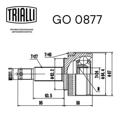 Joint Kit, drive shaft