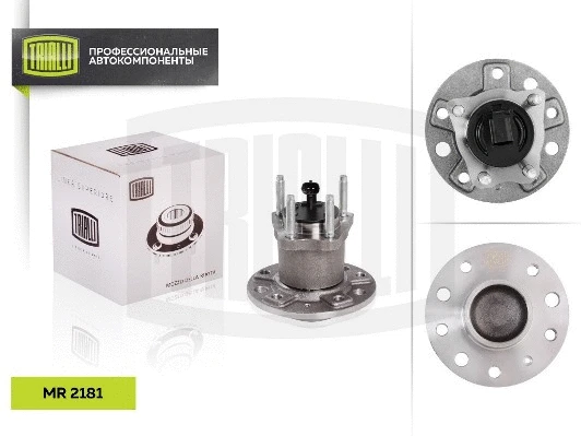 Wheel Bearing Kit (MR 2181)