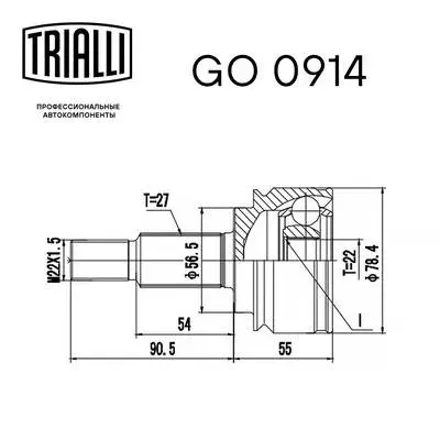 Joint Kit, drive shaft