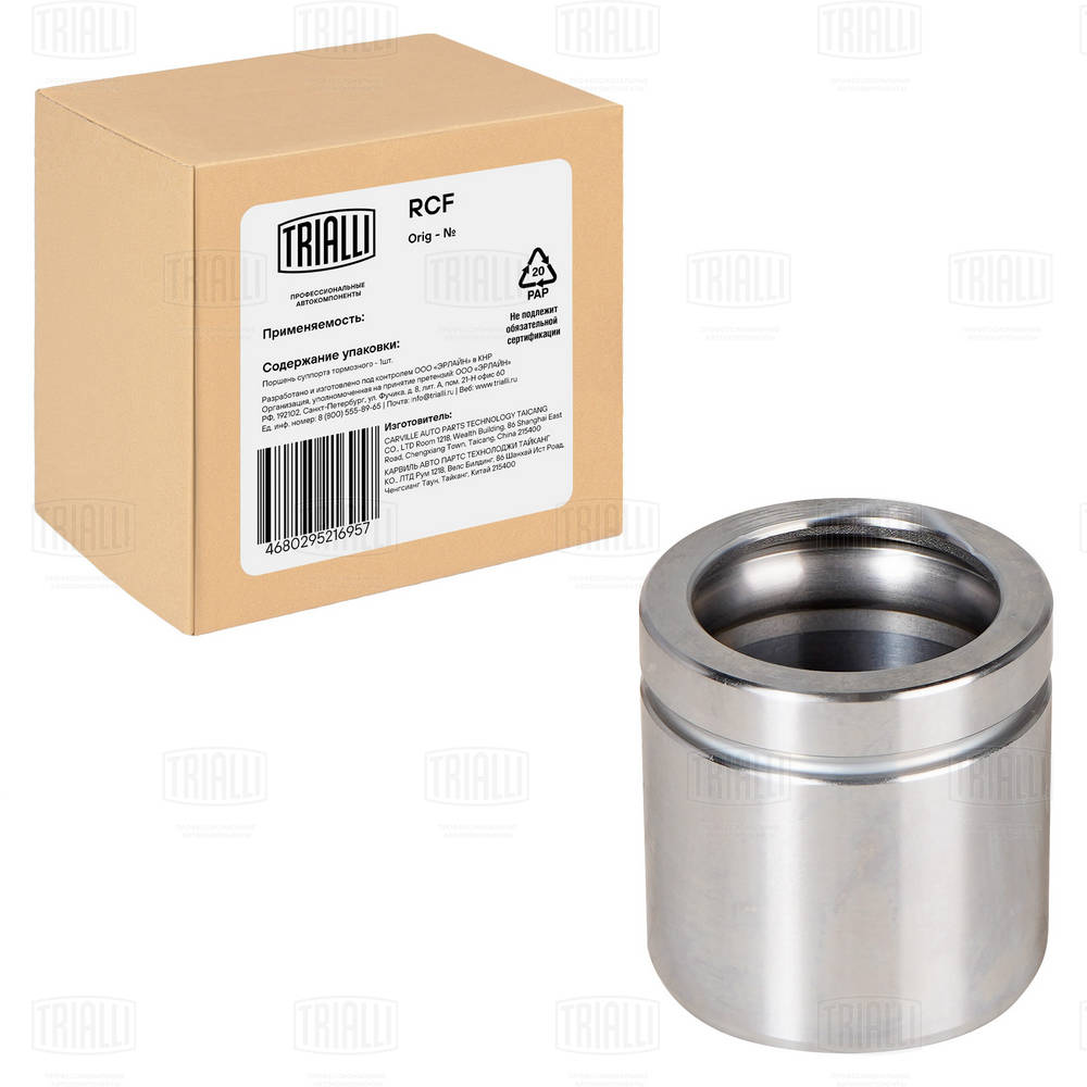 Piston, brake caliper (RCF 102008)