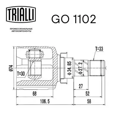 Joint Kit, drive shaft