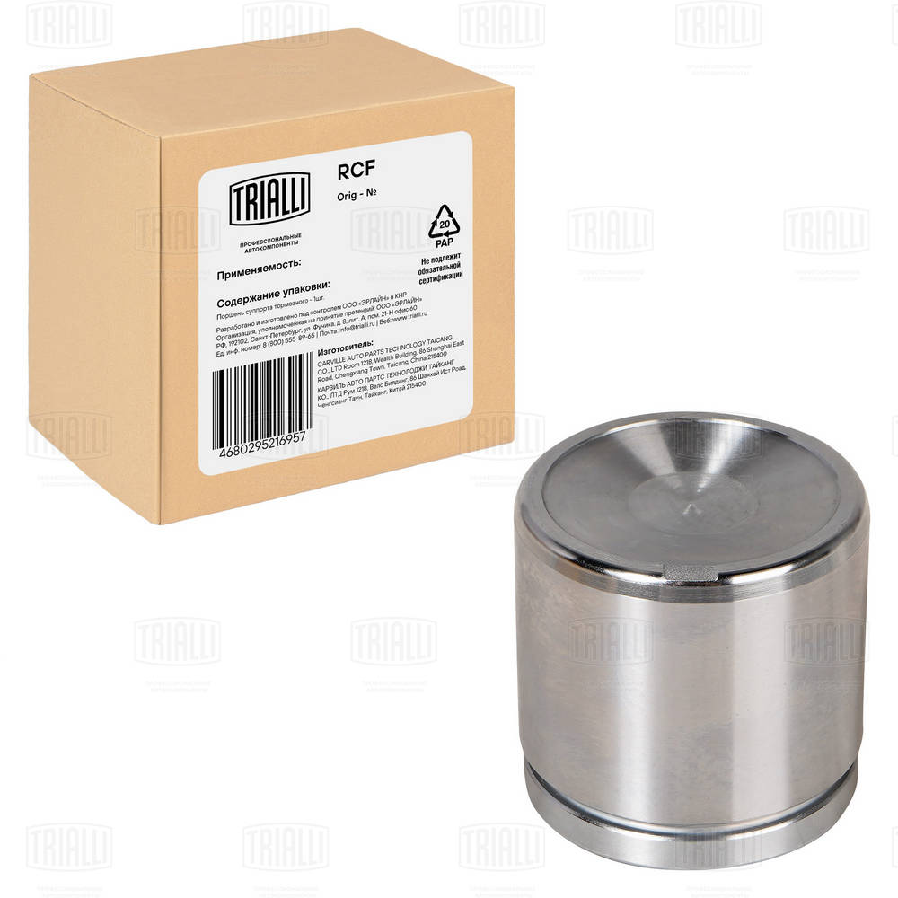 Piston, brake caliper