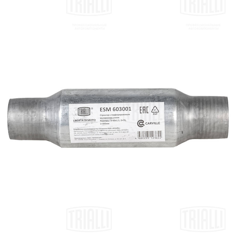 Centre Muffler, universal (ESM 603001)