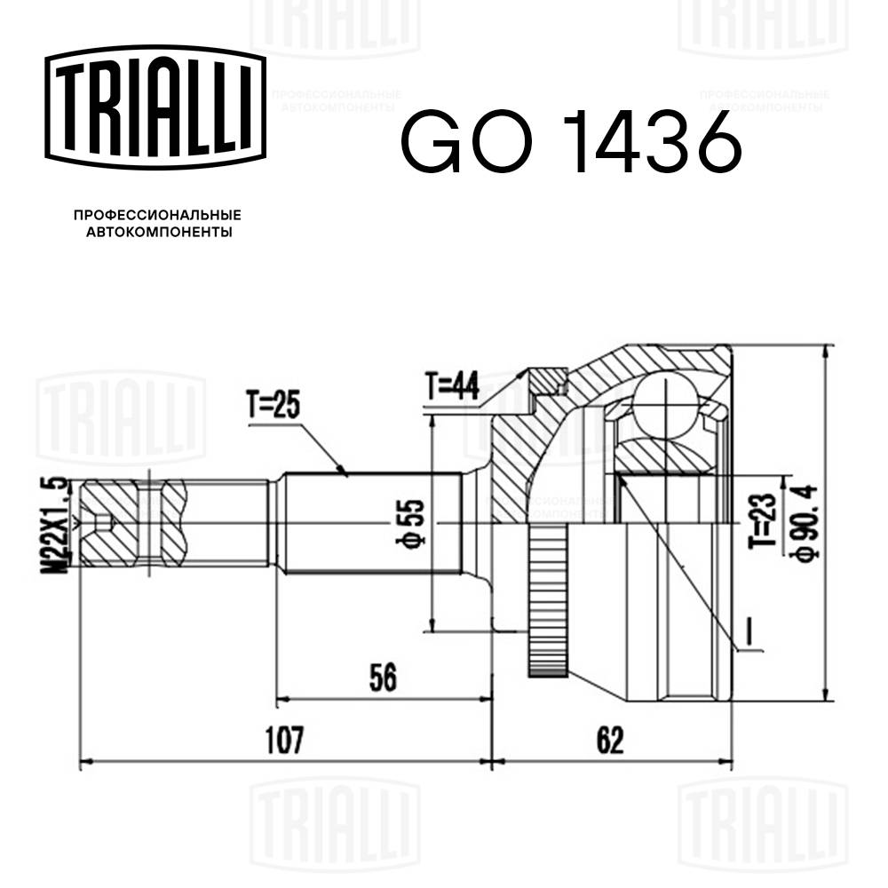 Joint Kit, drive shaft