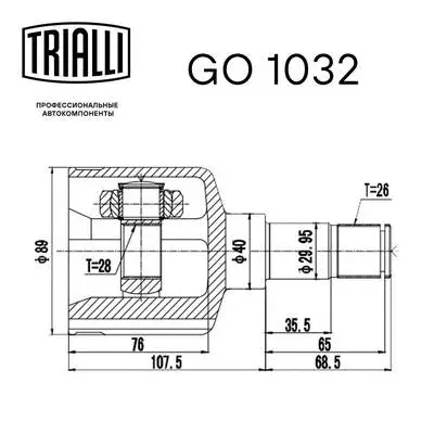 Joint Kit, drive shaft