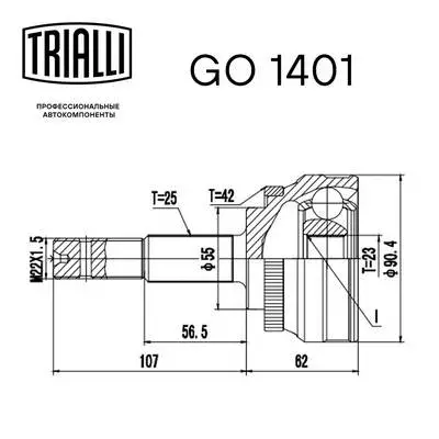Joint Kit, drive shaft