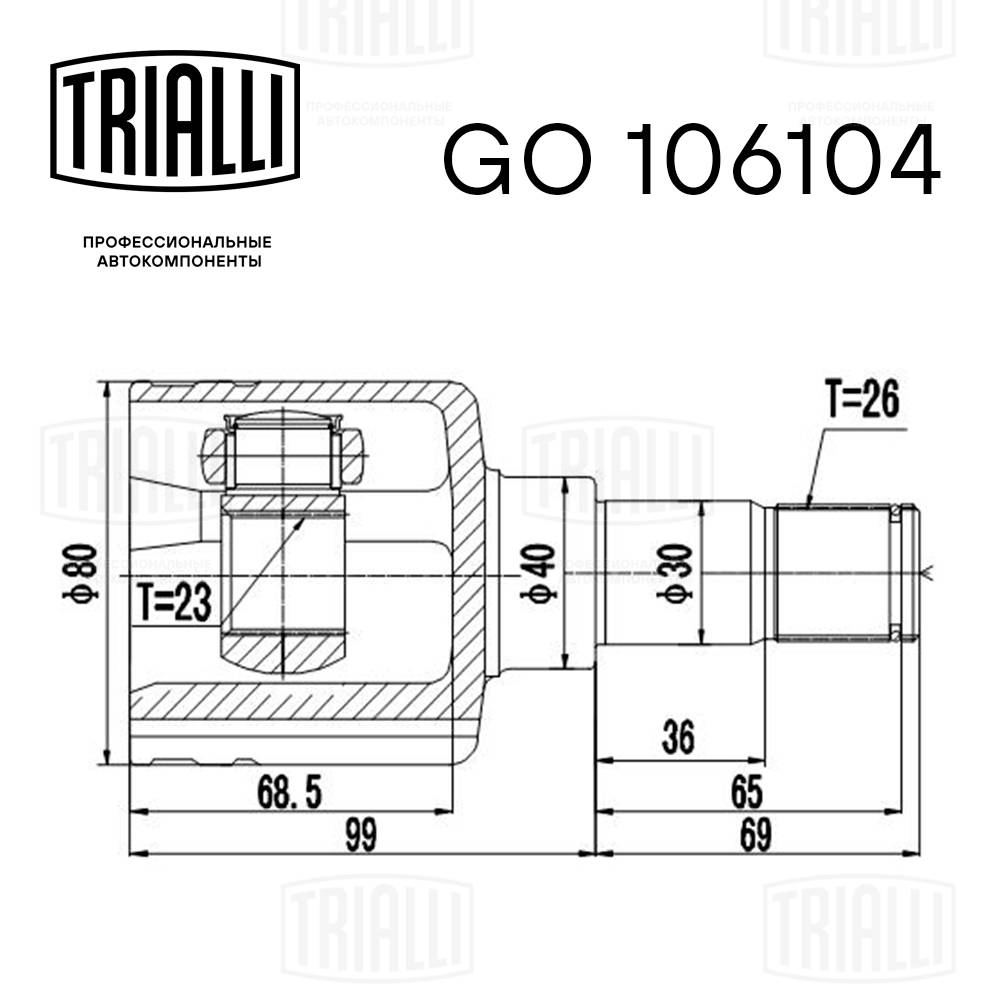 Joint Kit, drive shaft