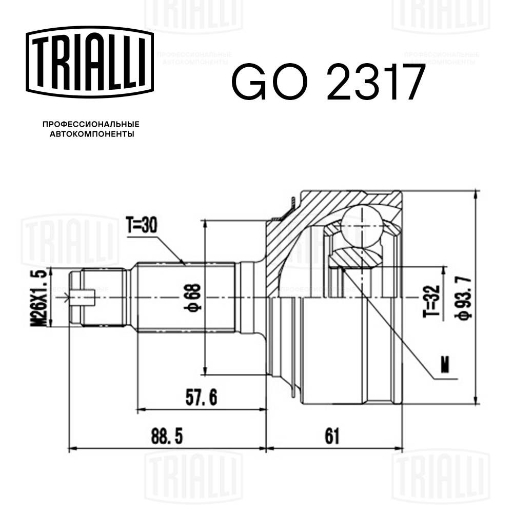 Joint Kit, drive shaft