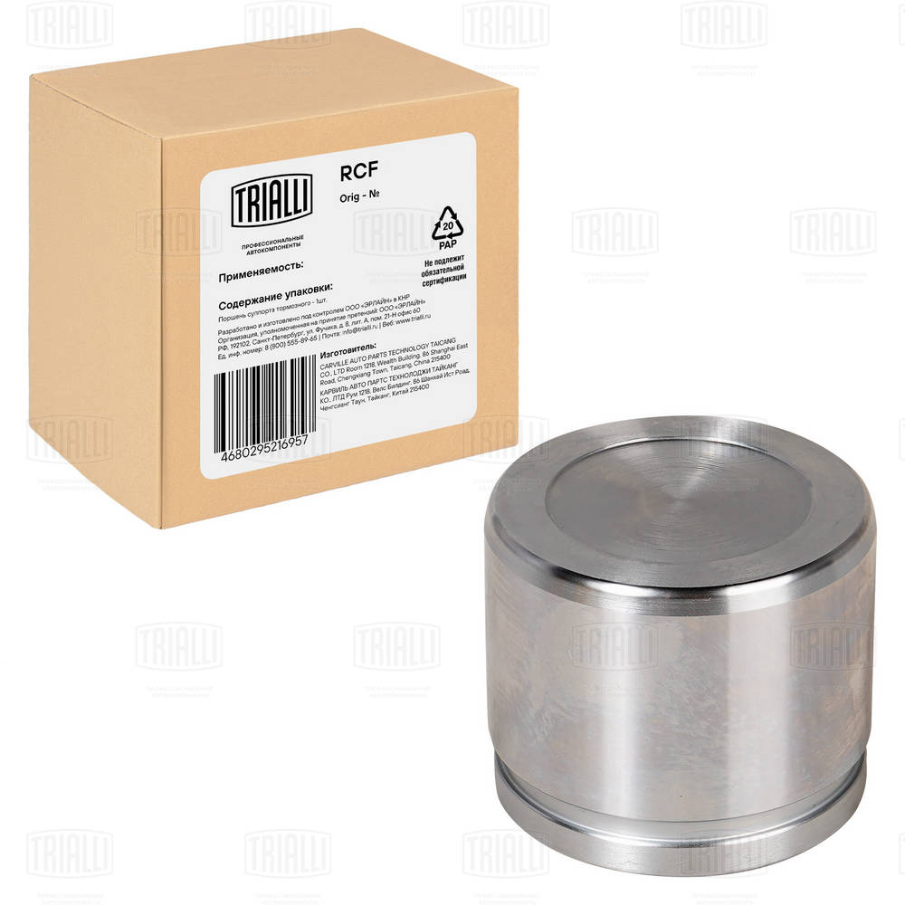 Piston, brake caliper