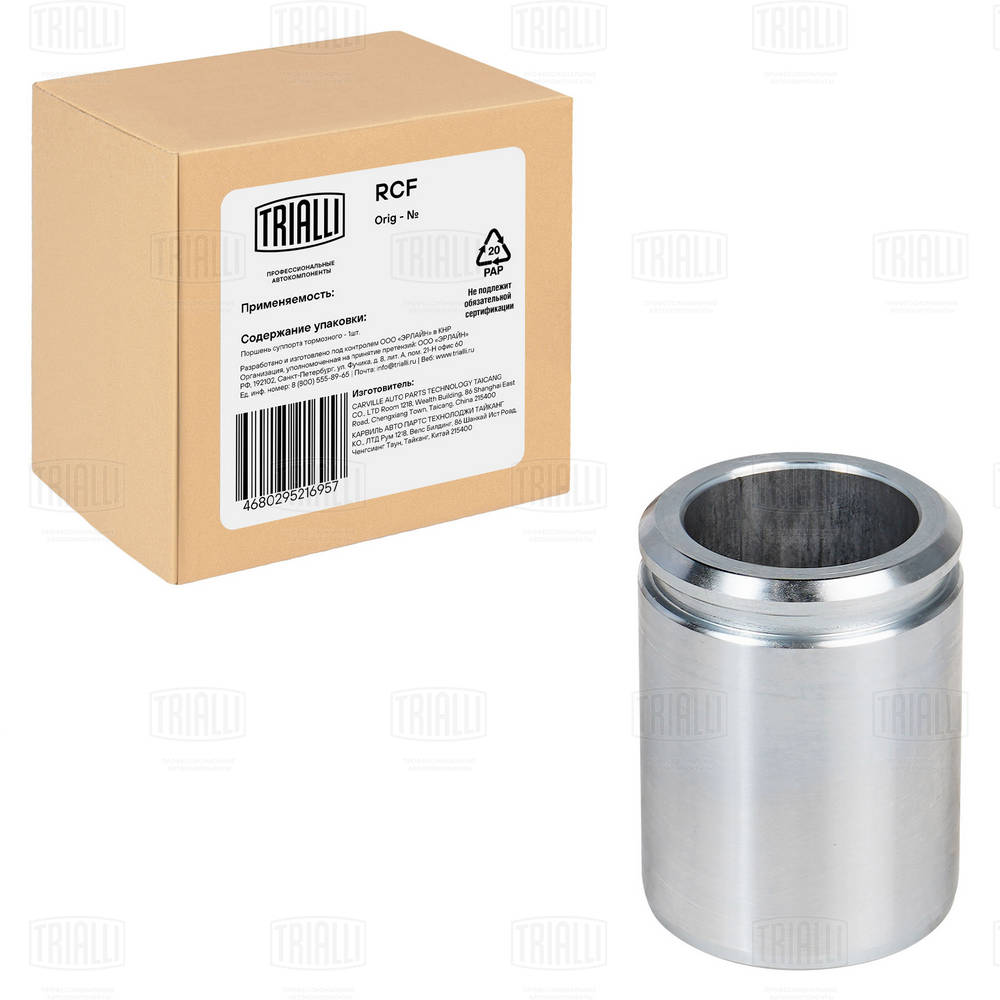 Piston, brake caliper (RCF 162102)