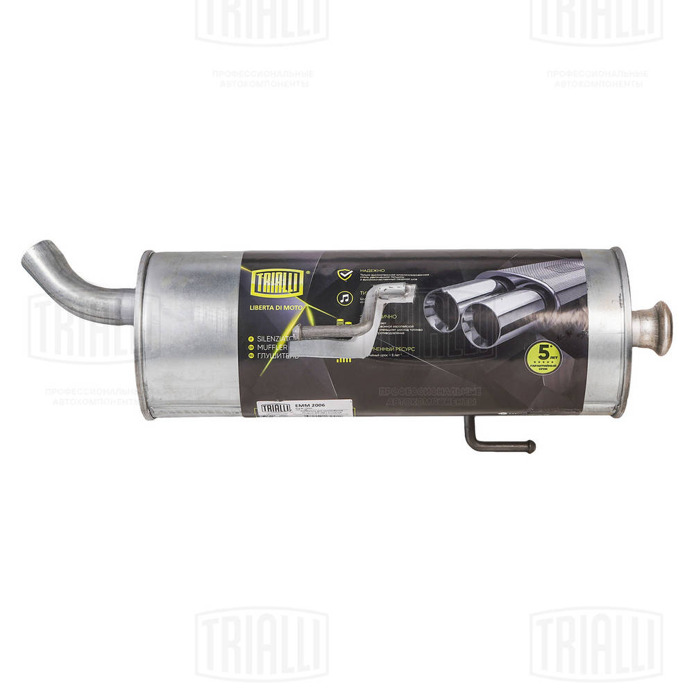 Rear Muffler (EMM 2006)
