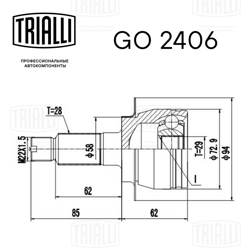 Joint Kit, drive shaft