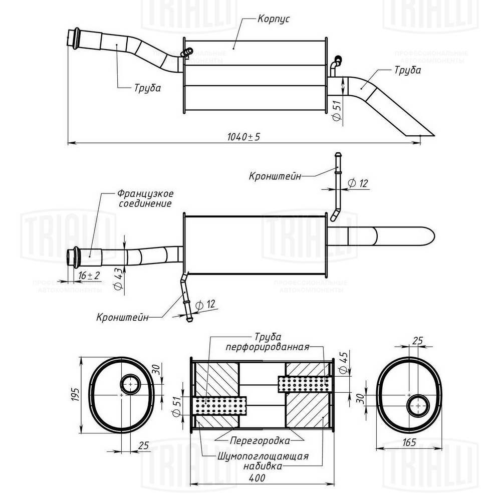 Rear Muffler (EMM 0144)