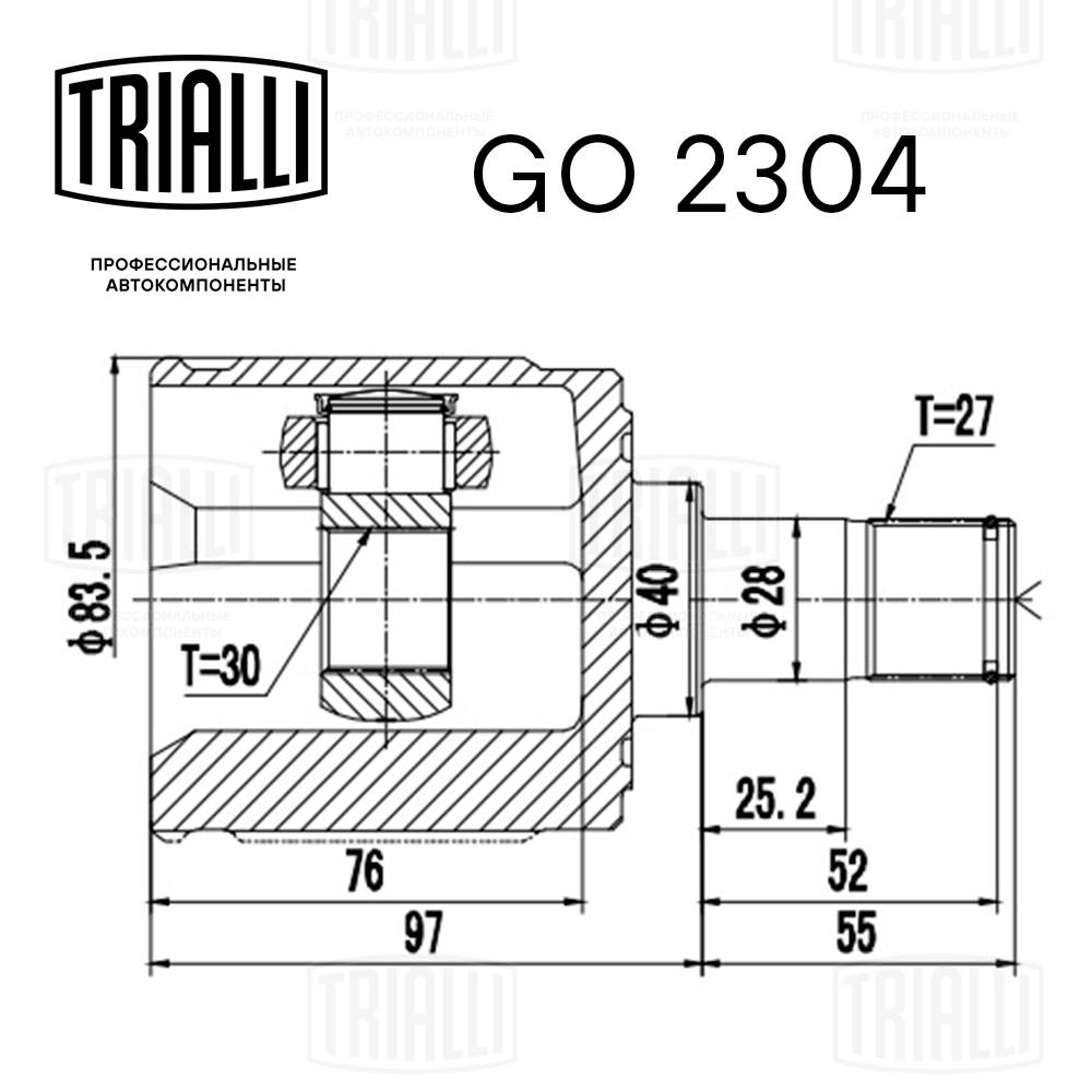 Joint Kit, drive shaft