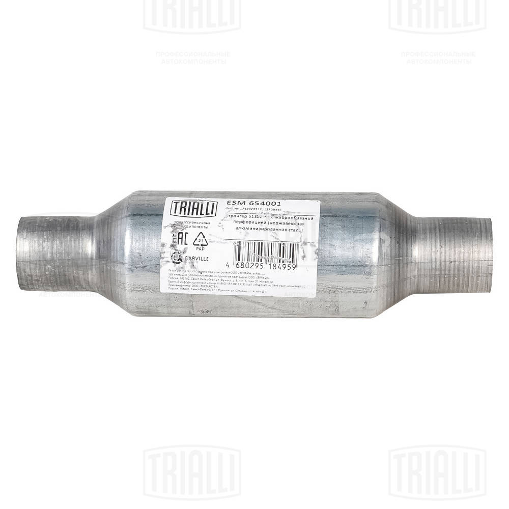 Centre Muffler, universal (ESM 654001)