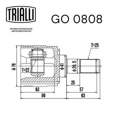 Joint Kit, drive shaft