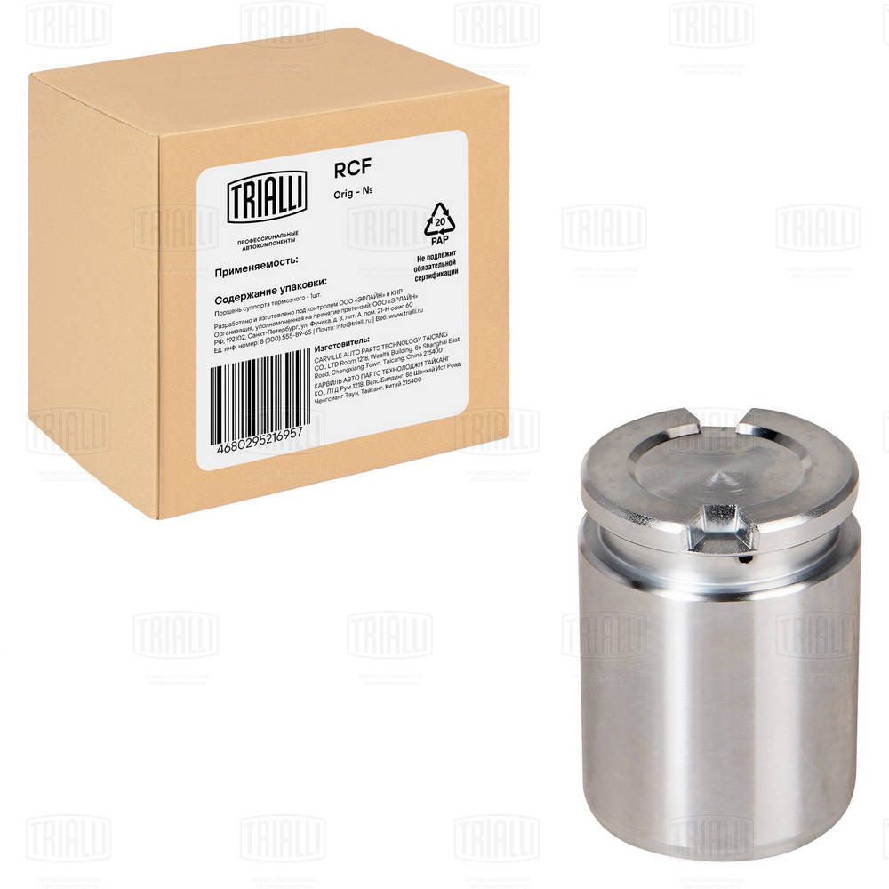 Piston, brake caliper